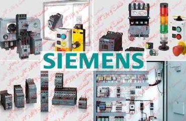 صنعت و بازرگانی ریحانی وارد کننده محصولات زیمنس Siemens با نازلترین قیمت و زمان تحویل کوتاه.